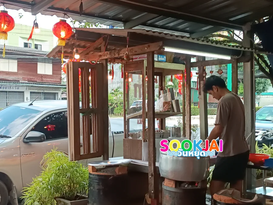 Congee Go Bird charcoal-grilled congee in Phang Nga